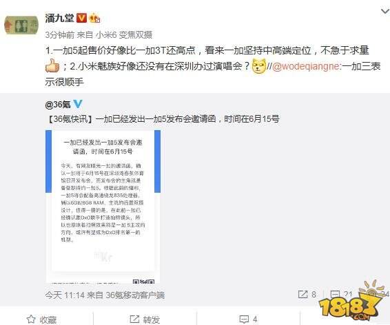 一加5售价曝光 比小米6贵多了!一加5最新消息