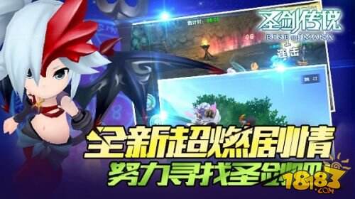 久游宣布代理SQEX《圣剑传说:玛娜崛起》新作