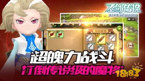 久游宣布代理SQEX《圣剑传说:玛娜崛起》新作