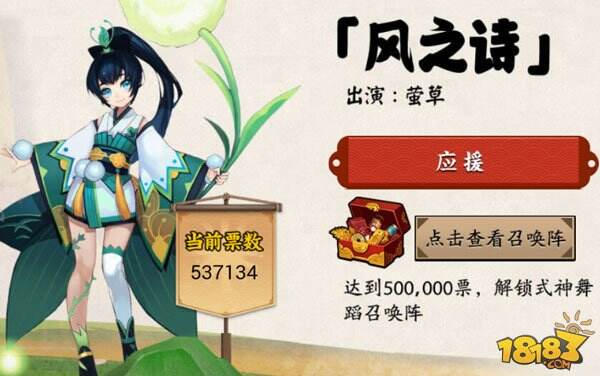 活动提醒:式神歌舞和达摩许愿今日到期