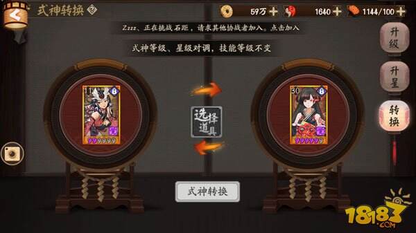 活动提醒:式神歌舞和达摩许愿今日到期