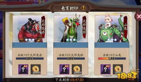 阴阳师妖怪线索悬赏怎么玩 悬赏封印线索一览