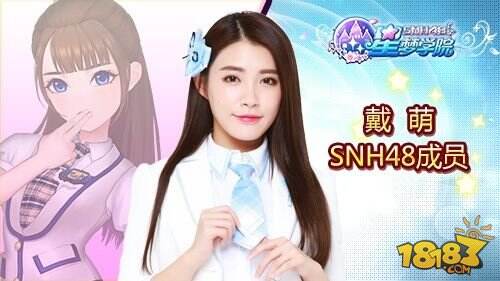 音乐舞蹈养成 《星梦学院》偶像之路由你掌控