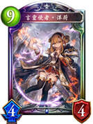 言灵使者‧洋荷