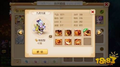 梦幻西游手游助战介绍 高智能助战解析