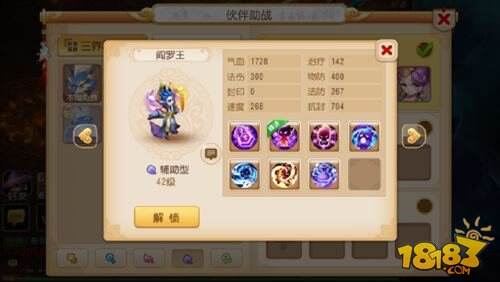 梦幻西游手游助战介绍 高智能助战解析