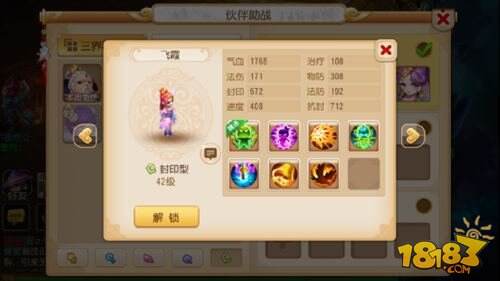 梦幻西游手游助战介绍 高智能助战解析