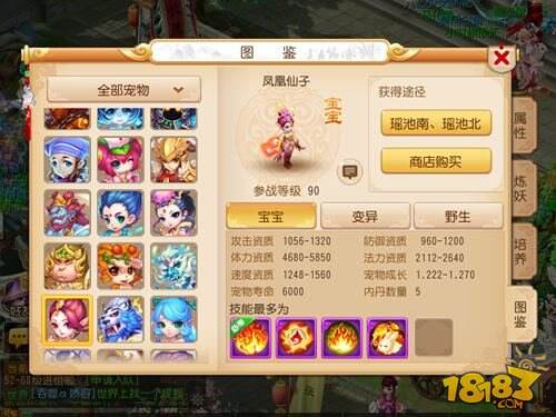 梦幻西游手游法宠炼妖宝宝推荐