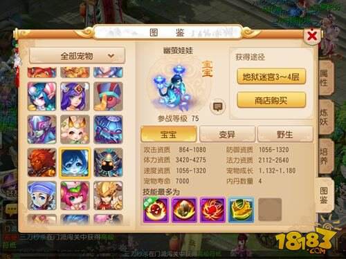 梦幻西游手游法宠炼妖宝宝推荐