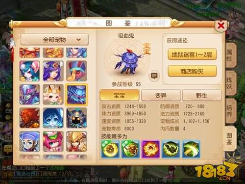 梦幻西游手游法宠炼妖宝宝推荐