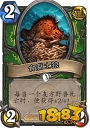 炉石中速猎全攻略 细致讲解中速卡组构筑