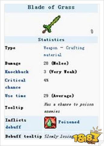 泰拉瑞亚草薙剑获取方法完整解读