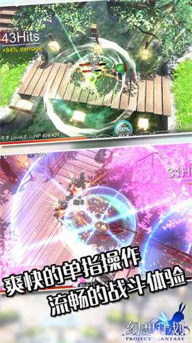 幻想计划最新版