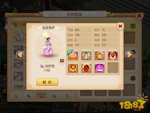 梦幻西游手游助战观音菩萨用法指南