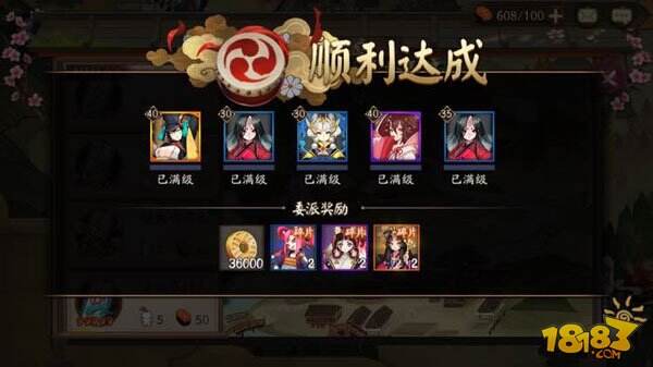 式神委派达成奖励晒图:顺利和完美的差距