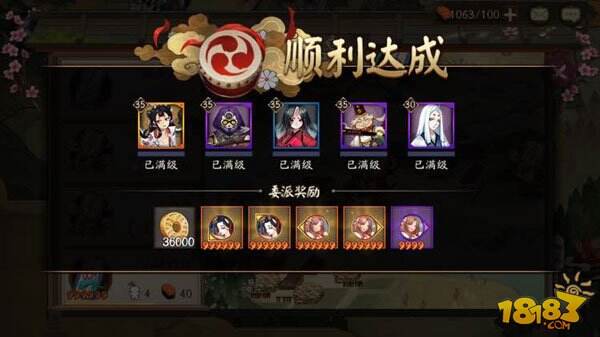 式神委派达成奖励晒图:顺利和完美的差距