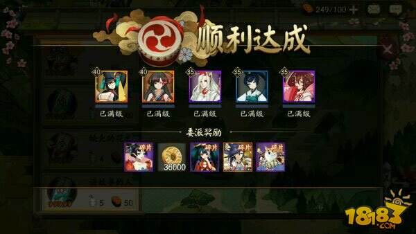 式神委派达成奖励晒图:顺利和完美的差距