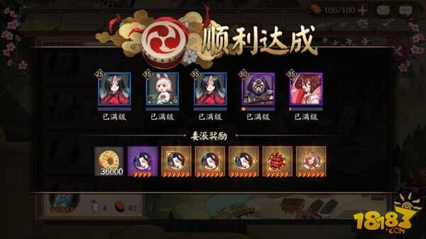 式神委派达成奖励晒图:顺利和完美的差距