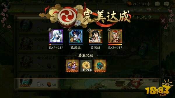 式神委派达成奖励晒图:顺利和完美的差距