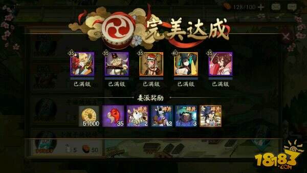 式神委派达成奖励晒图:顺利和完美的差距