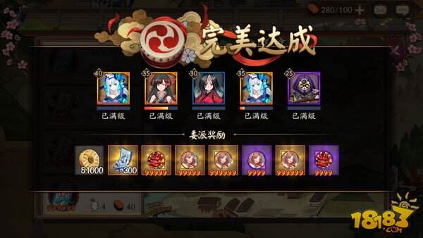 式神委派达成奖励晒图:顺利和完美的差距