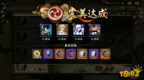 式神委派达成奖励晒图:顺利和完美的差距