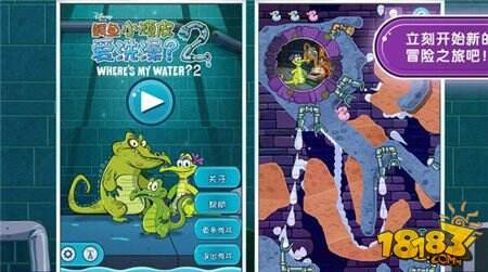 《鳄鱼小顽皮爱洗澡2》破解版/电脑版下载地址