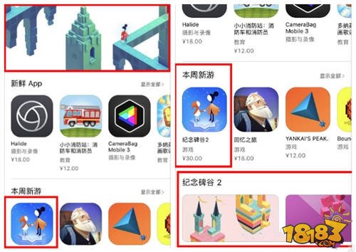 腾讯代理 纪念碑谷2苹果下载免费兑换码领取指南