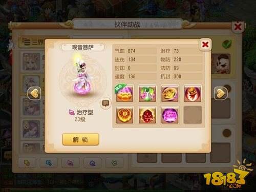 梦幻西游手游治疗系门派助战伙伴推荐