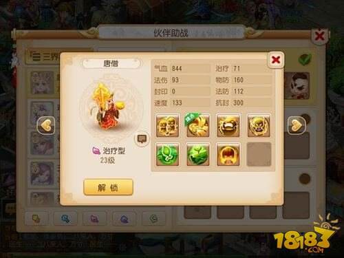 梦幻西游手游治疗系门派助战伙伴推荐