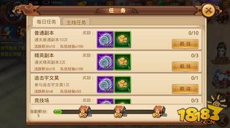 特工皇妃楚乔传手游日常任务致富之道