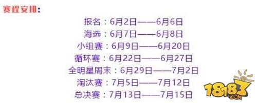 最强赛事!虎牙直播决战波拉哩火线来袭