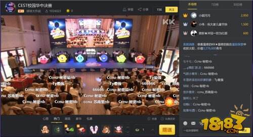 火爆!统一冰红茶CEST校园区域决赛打响 直播数据破百万