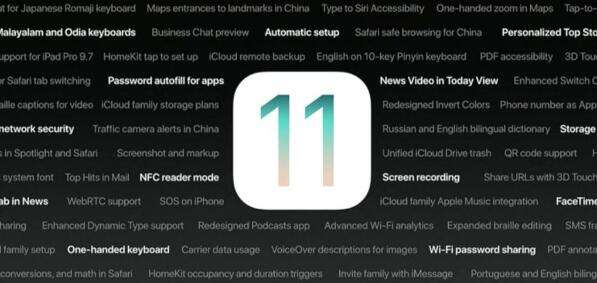 ios11什么时候出 WWDC现场直击iOS 11在iP