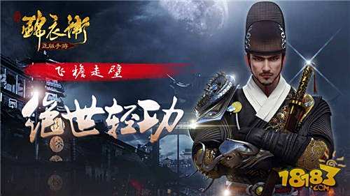 少年锦衣卫官方下载