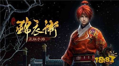 少年锦衣卫官方下载