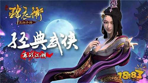 少年锦衣卫官方下载