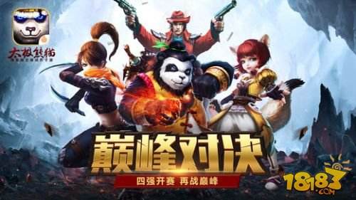 太极熊猫
