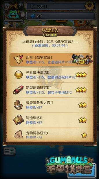 联盟系统再次升级 不思议迷宫联盟任务明日开启!