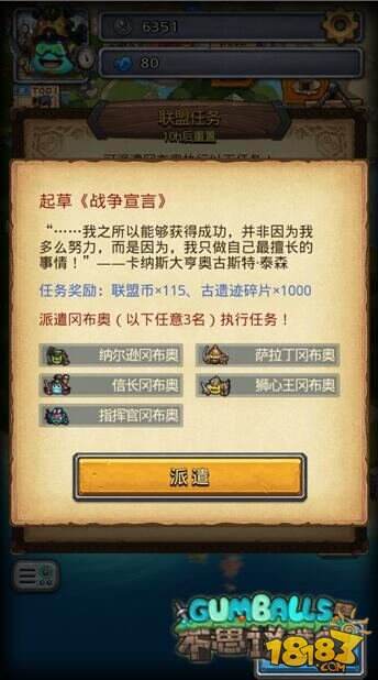 联盟系统再次升级 不思议迷宫联盟任务明日开启!