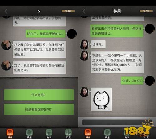 一部可以玩的侦探小说 《流言侦探》评测