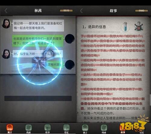 一部可以玩的侦探小说 《流言侦探》评测