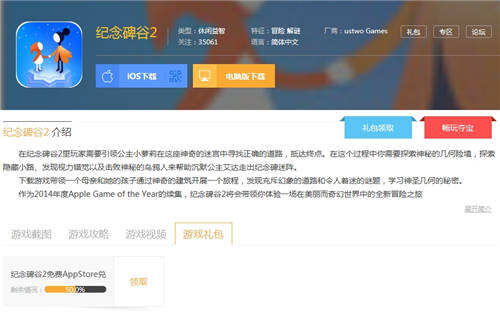 2018邀请注册送app_纪念碑谷激活码免费_纪念碑谷1邀请码2018