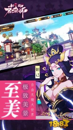 封神召唤师官网版