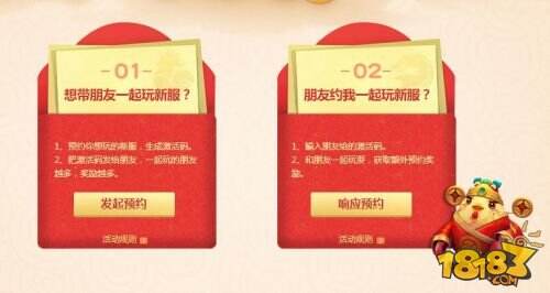 骑乐融融结伴而行《梦幻西游》手游新服火热开