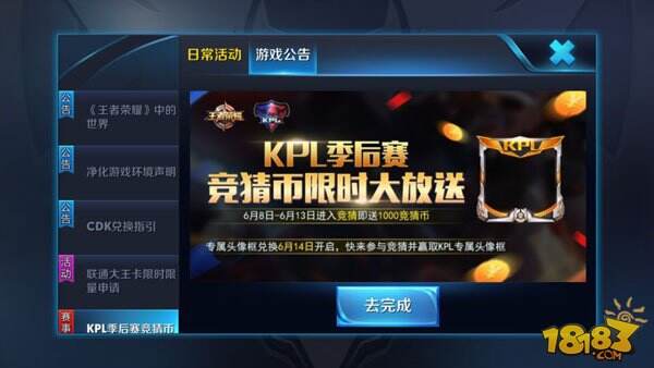 18183王者荣耀每日爆料41期:向学弟学妹装逼必看