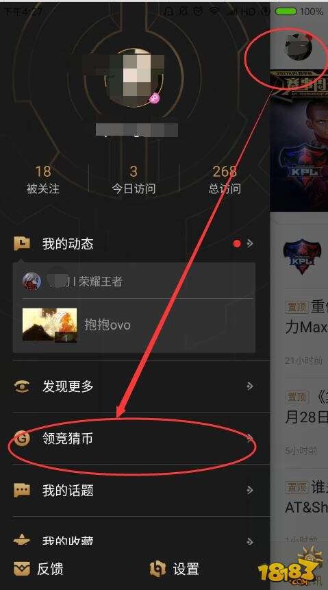 18183王者荣耀每日爆料41期:向学弟学妹装逼必看
