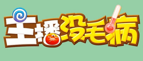 球宝泪目!虎牙球球主播集体为高考考生祝福