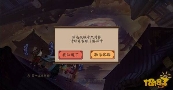今天你被封号了么 阴阳师官方帮你护肝