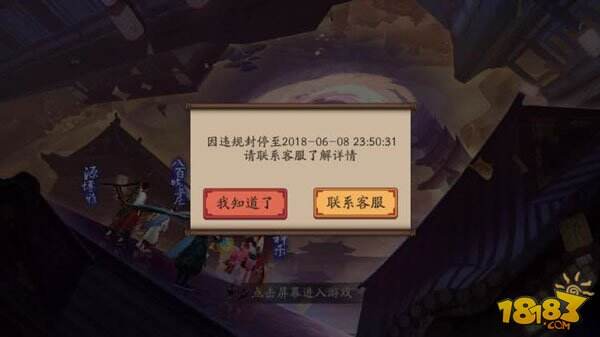 今天你被封号了么 阴阳师官方帮你护肝